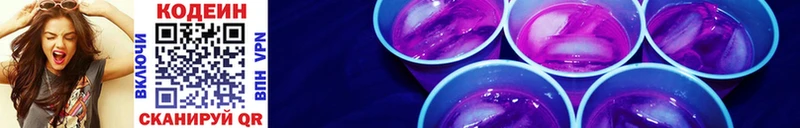 Codein напиток Lean (лин)  Полтавская 