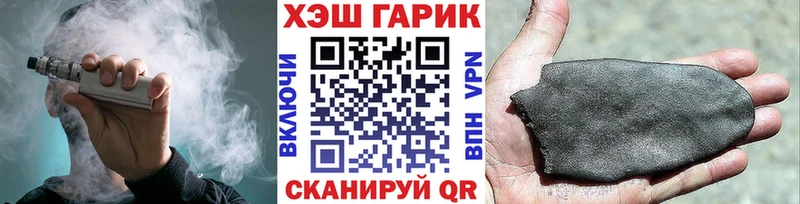 Гашиш гарик  кракен сайт  Полтавская  закладка 