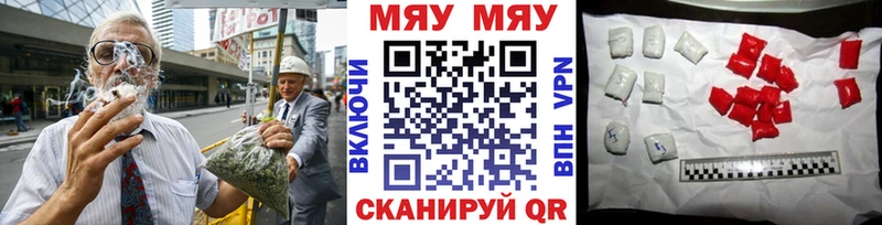 Меф мяу мяу мука Полтавская